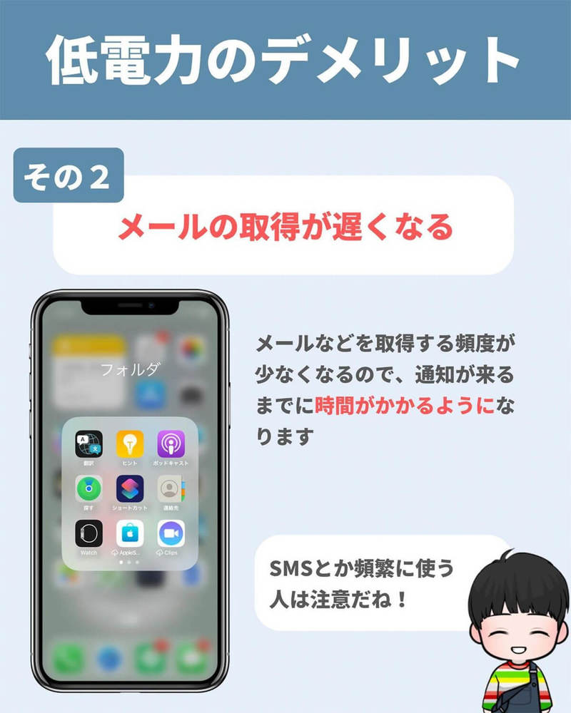 iPhone低電力モードの意外と知られていないデメリット6つ！