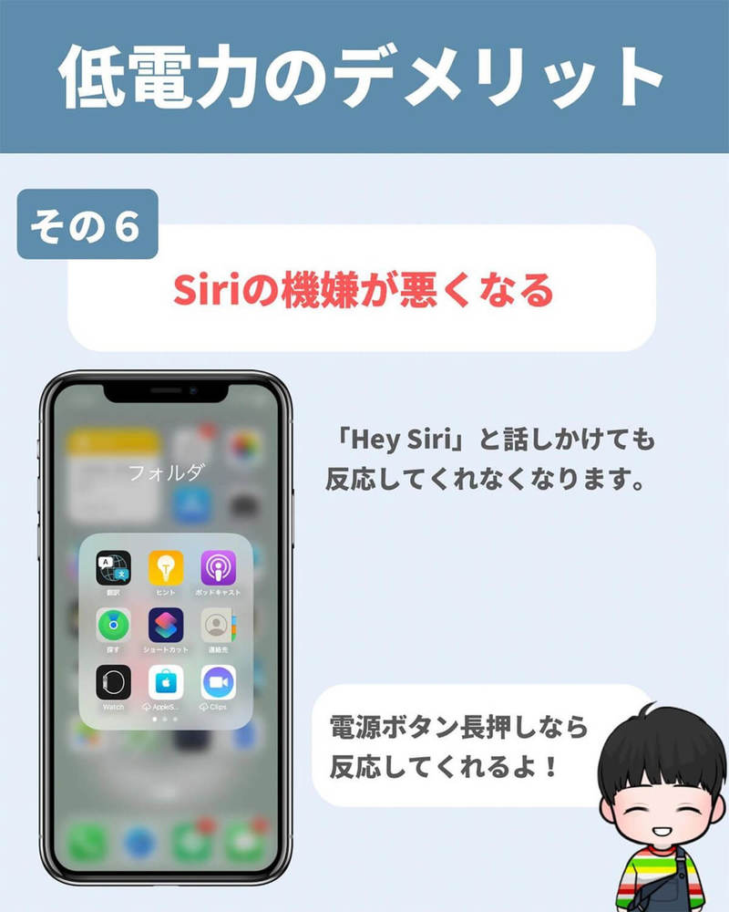 iPhone低電力モードの意外と知られていないデメリット6つ！