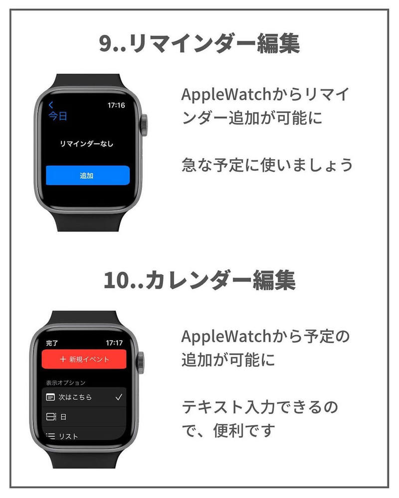 Apple watchOS 9から追加された新機能12選が話題 – キーボード・睡眠計測など