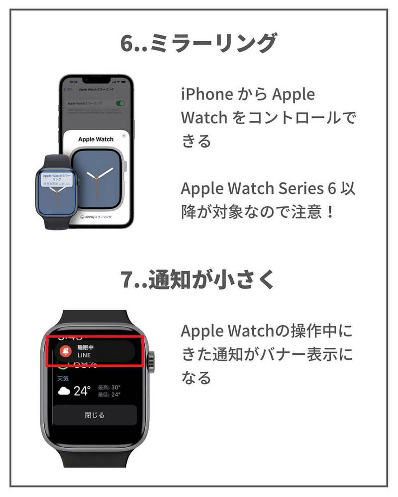 Apple watchOS 9から追加された新機能12選が話題 – キーボード・睡眠計測など