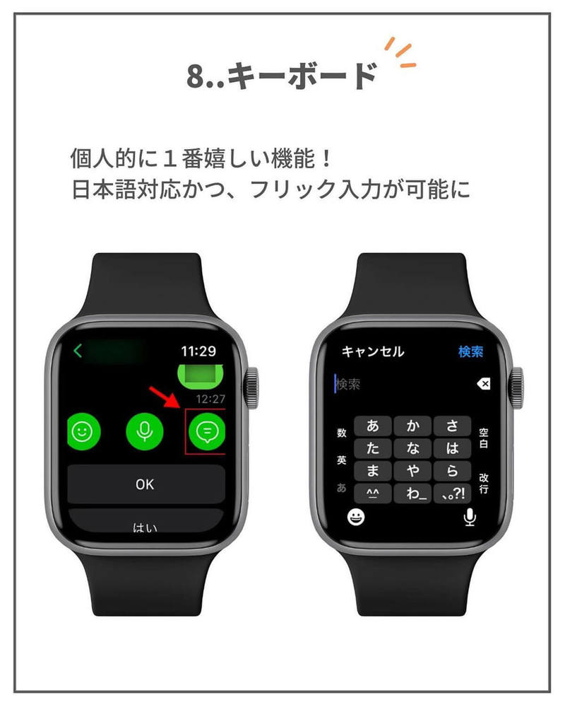 Apple watchOS 9から追加された新機能12選が話題 – キーボード・睡眠計測など