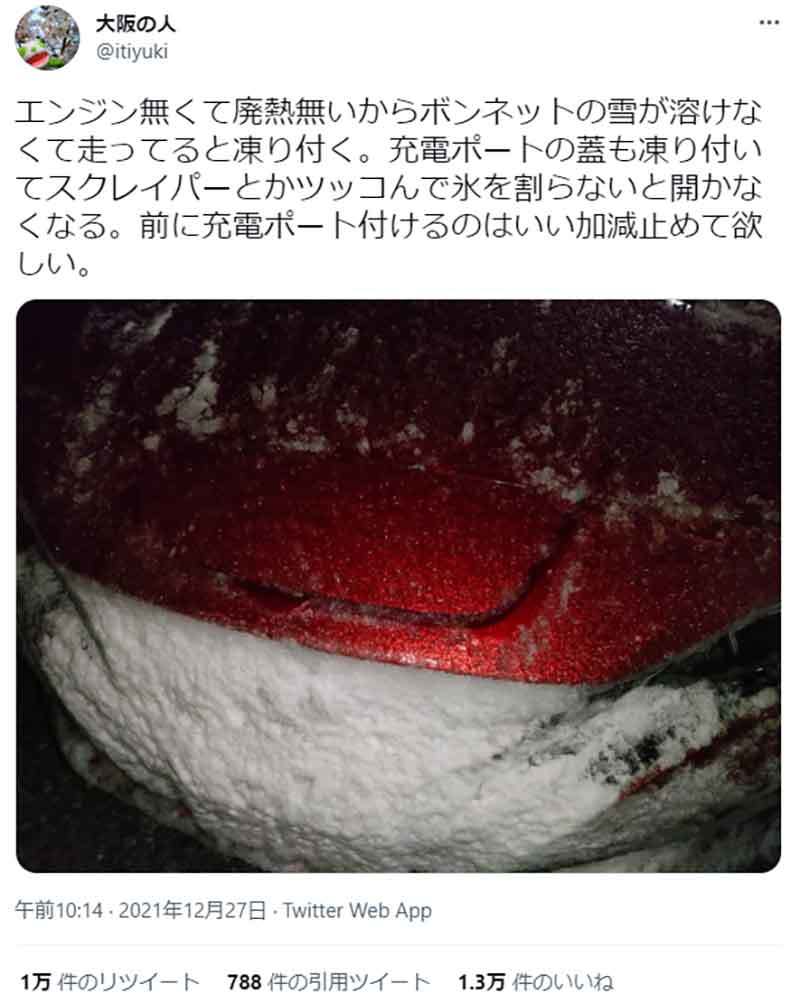 電気自動車の弱点が寒波で発覚!? 「寒冷地に向かない」その理由とは…