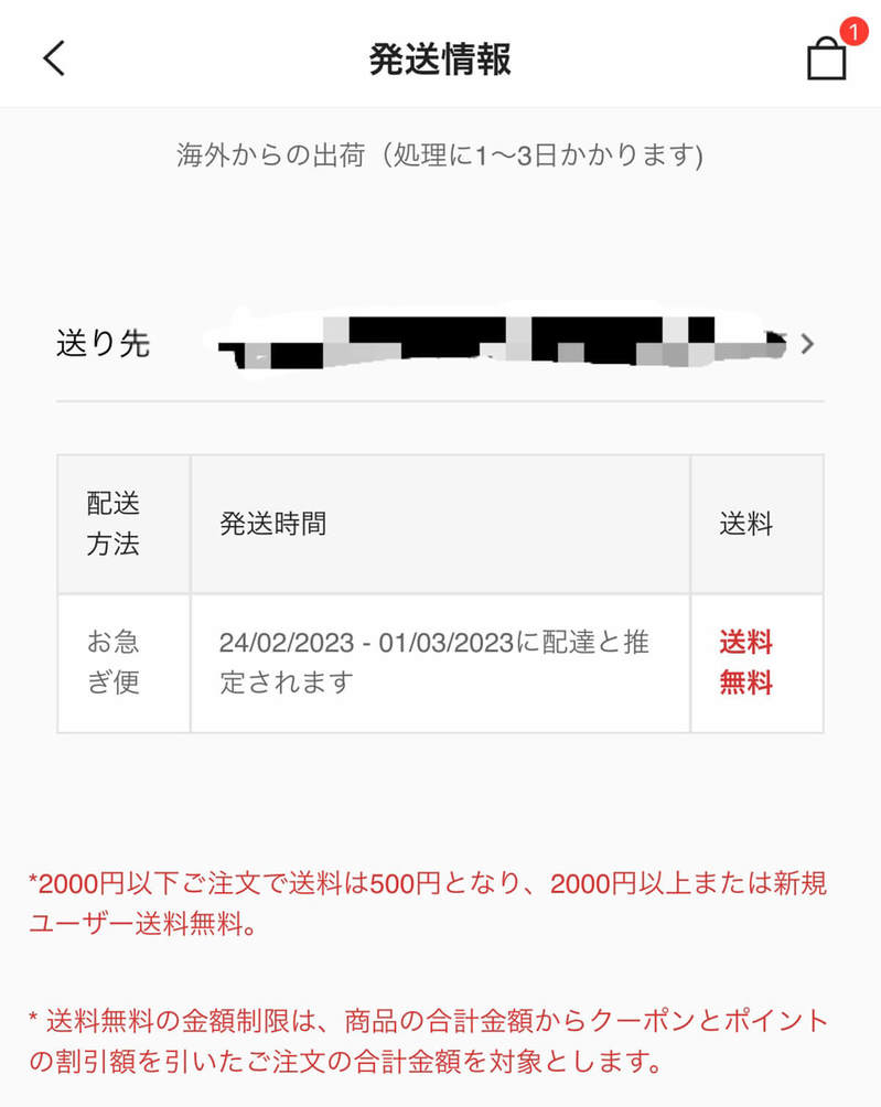 【検証】SHEIN（シーイン）は本当に安全？危険性と利用時の注意点を実際に購入して検証