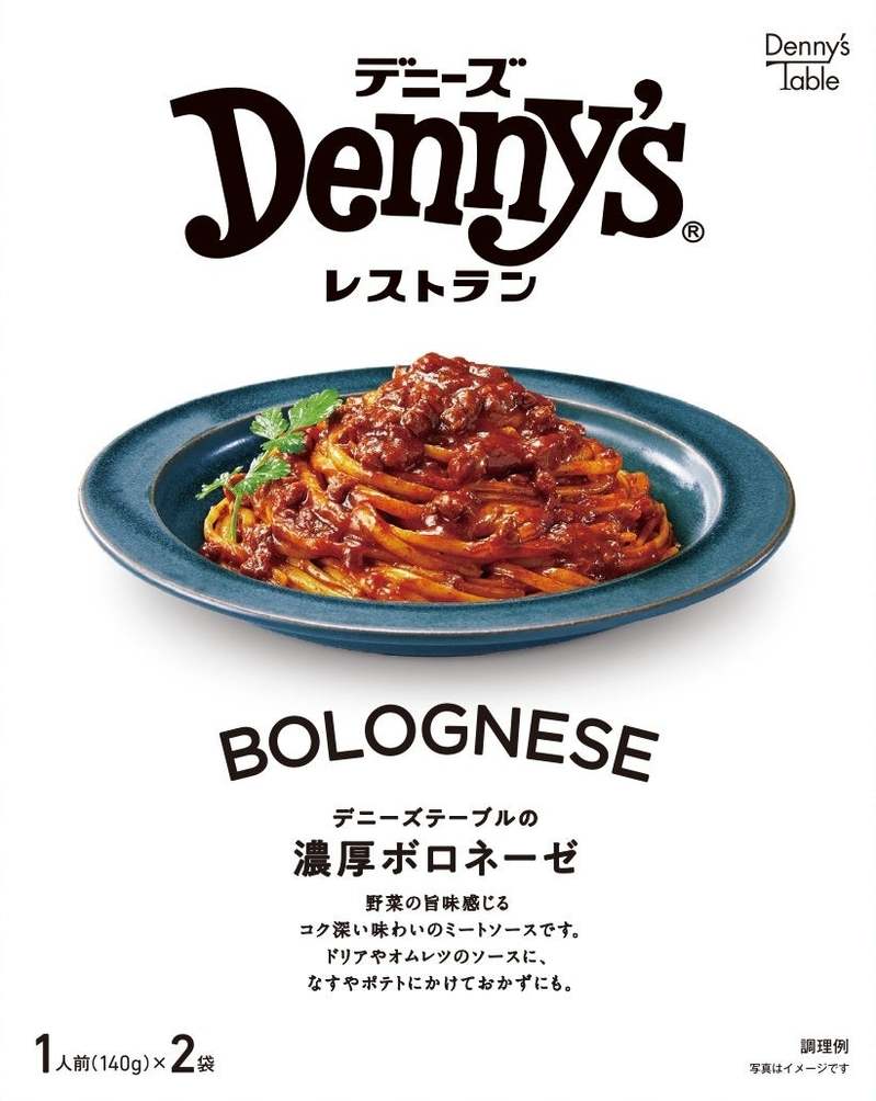 デニーズの食品ブランドDenny’s Table“初”！ 常温保存可能なソース２種、販売開始