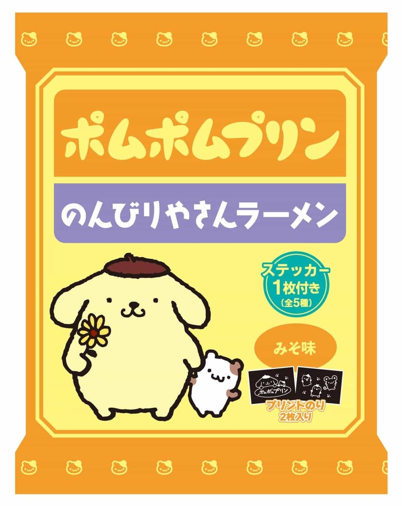 究極にかわいいラーメンが新登場！サンリオのキャラクタープリント海苔とシークレットステッカーが付いた『サンリオキャラクターズインスタントラーメン』を新発売