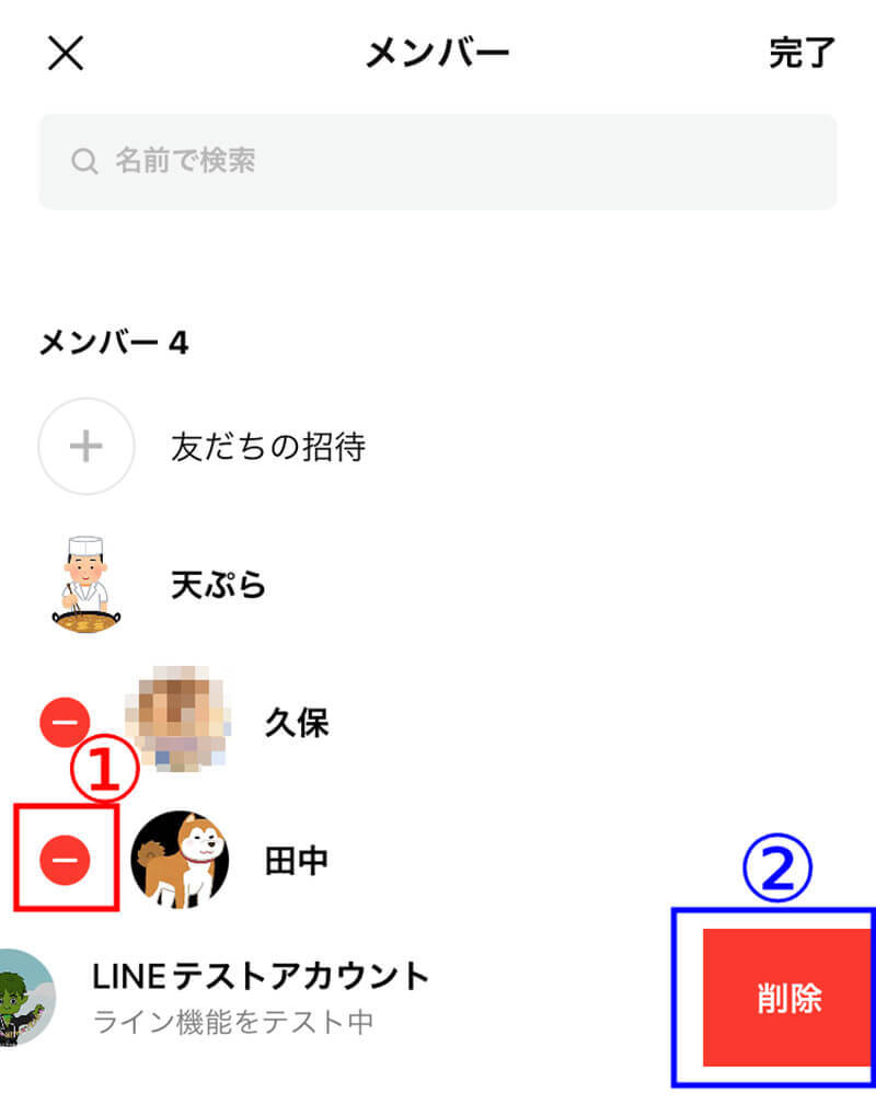 LINEの「複数人トーク」が作れない理由は？ – 自動追加ONが複数人トークの代用