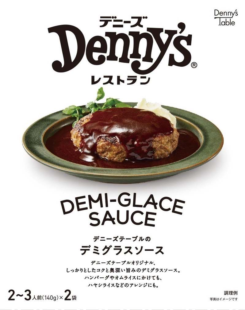 デニーズの食品ブランドDenny’s Table“初”！ 常温保存可能なソース２種、販売開始