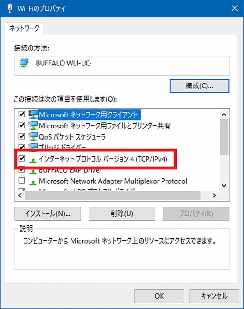 【Windows】Wi-Fiにつながらない/接続できないときの対処法！