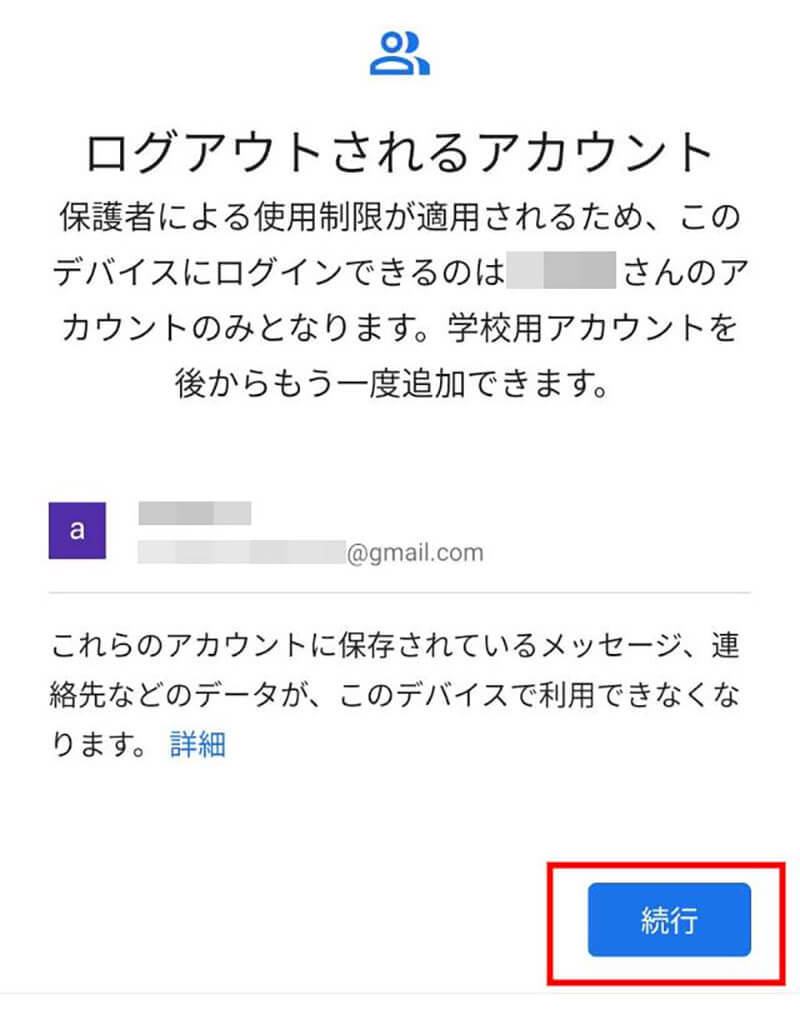 【Android】スクリーンタイム機能の使い方 – 見方・アプリごとの視聴制限方法を解説