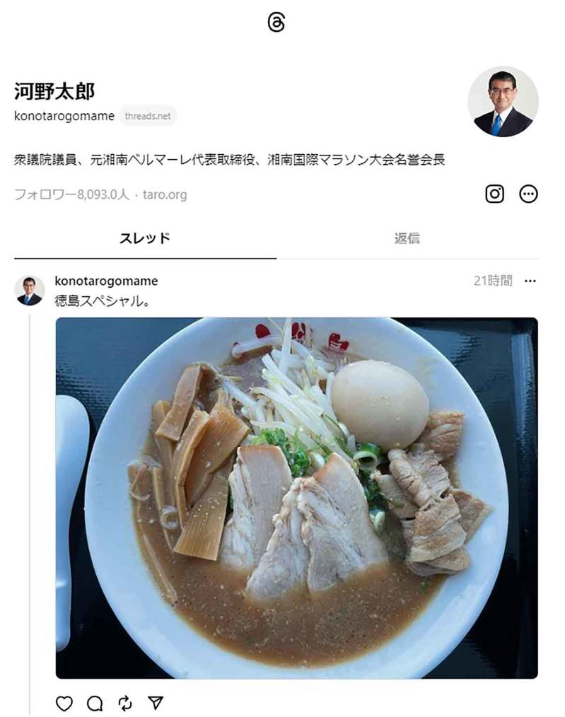 河野太郎デジタル相「Threads(スレッズ)」に参入が話題 – Twitterは使いにくくなった気が