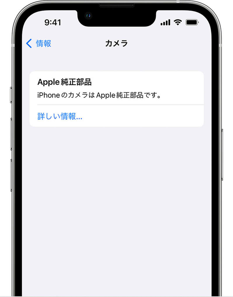 中古iPhoneの「修理歴」を調べる方法 − いい加減な修理をされている可能性も！