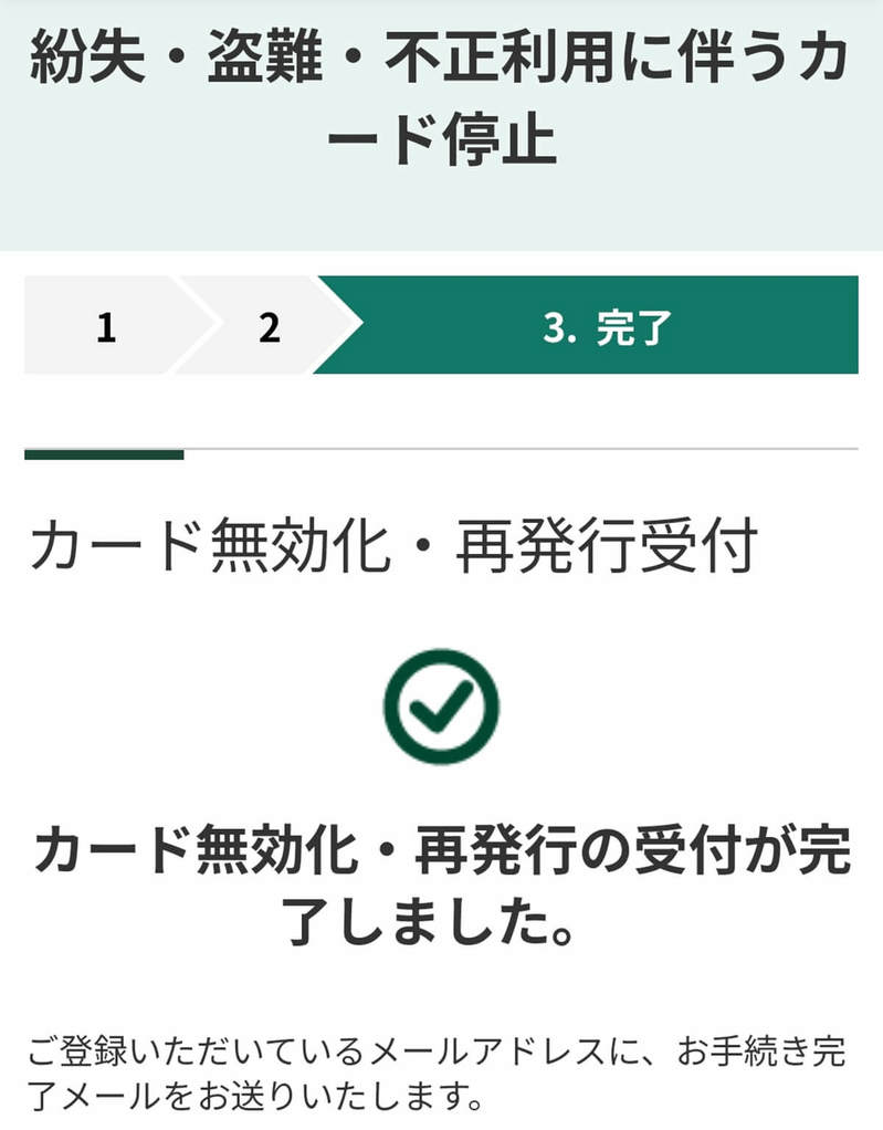 「オートバックスのDMにあるQRコードにアクセスしたら詐欺サイトへ」一体なぜ!?