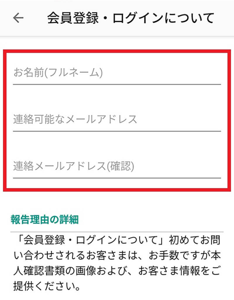 メルカリにログインできない原因と対処法 – メールアドレス・パスワードを変更するには？