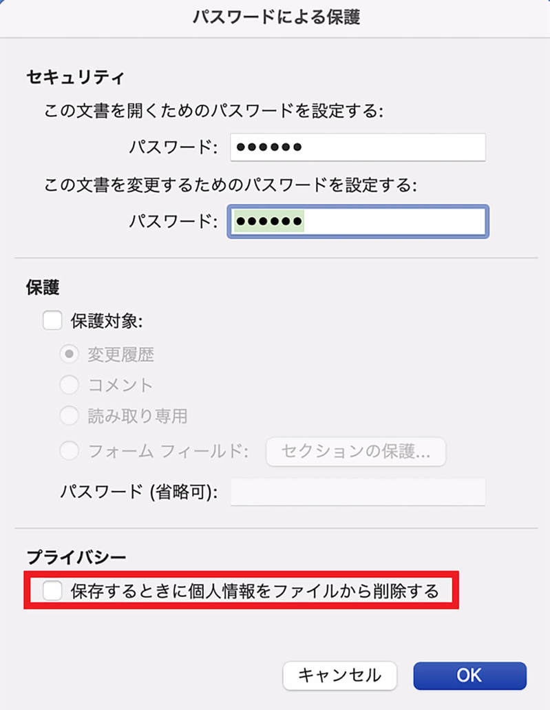 【Mac】ファイル/フォルダにパスワードを設定する方法！