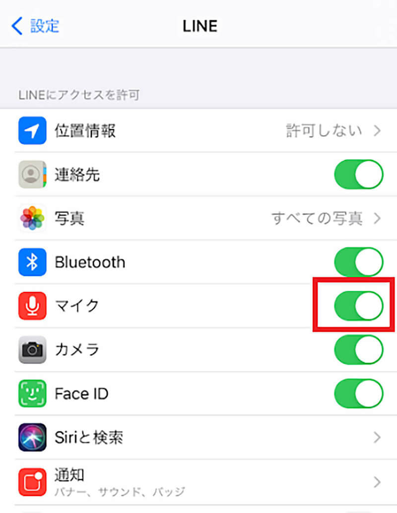 【2023最新】LINEの電話で通話先の声が聞こえないときの主な原因と対処法