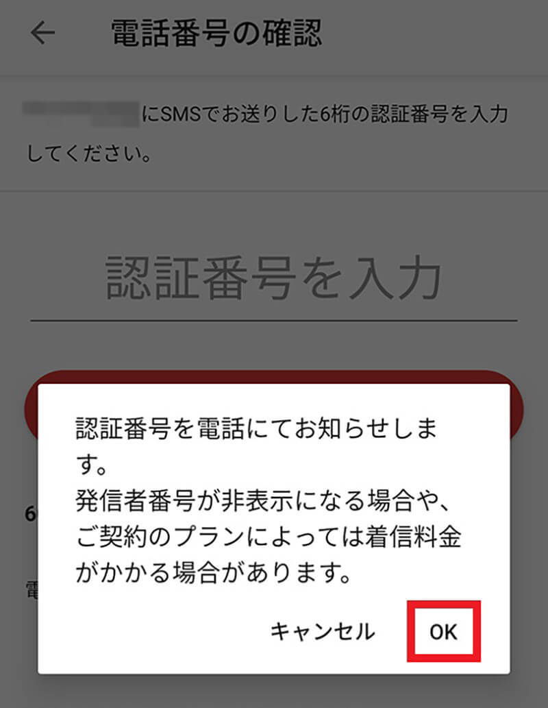 メルカリにログインできない原因と対処法 – メールアドレス・パスワードを変更するには？