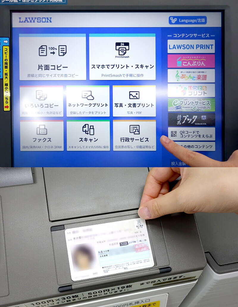 マイナンバーカード持ってない社会人はマズくない!? すでに発行枚数5,100万枚超え！