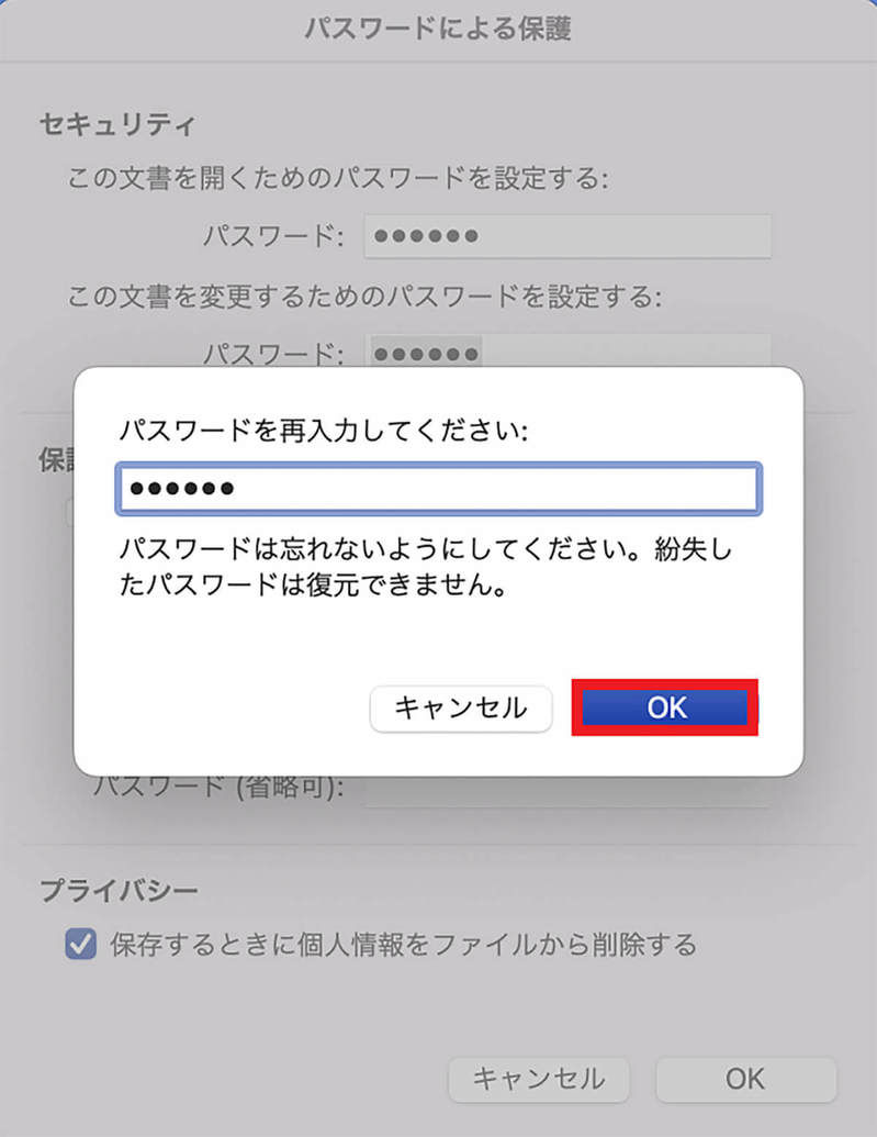 【Mac】ファイル/フォルダにパスワードを設定する方法！