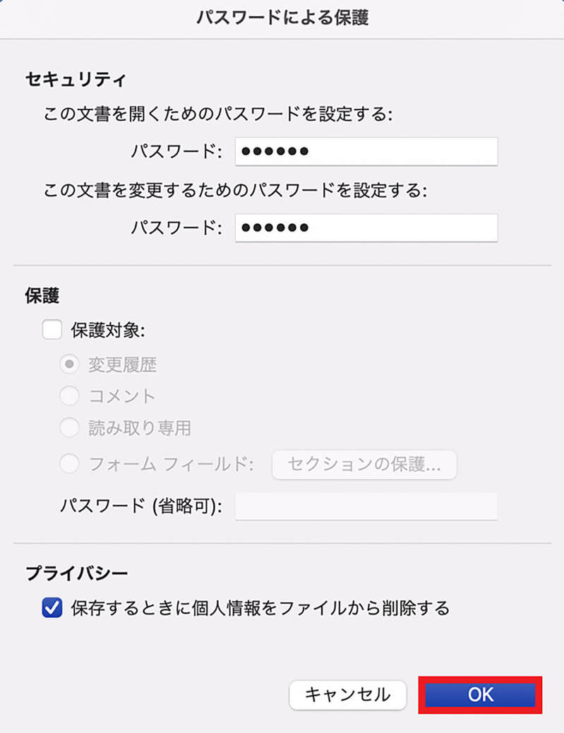 【Mac】ファイル/フォルダにパスワードを設定する方法！
