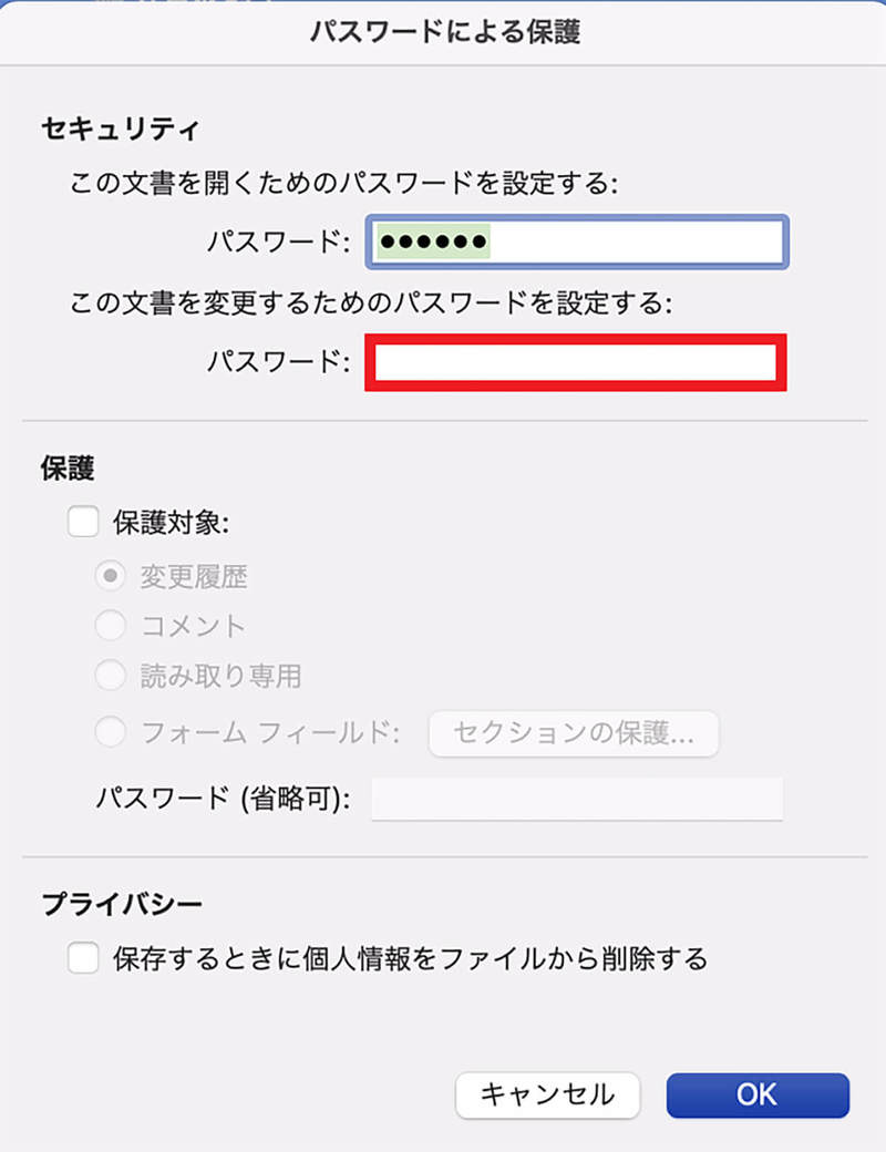 【Mac】ファイル/フォルダにパスワードを設定する方法！