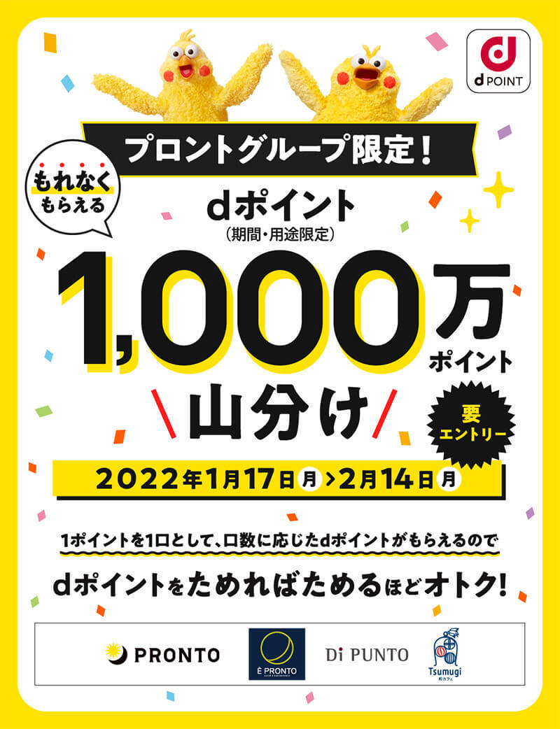 PayPay・楽天ペイ・d払い・au PAYキャンペーンまとめ【2月2日最新版】