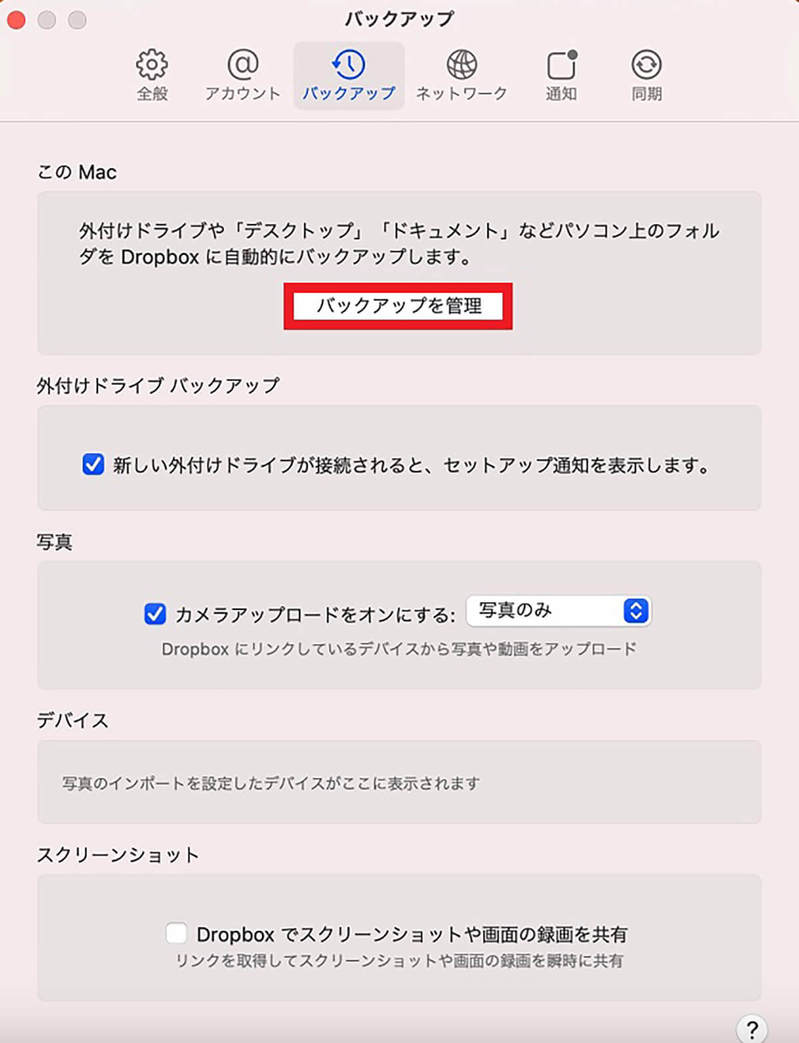 Macで「データ」の移行をする方法 – 古いMac→新しいMacやWindows PCに乗り換えなど
