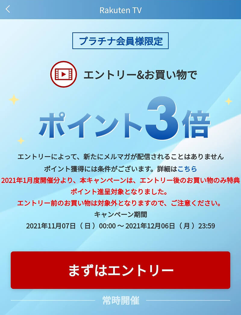 楽天ユーザーなら基本料0円で楽しめる「楽天TV（Rakuten TV）」が絶対お得なワケ！