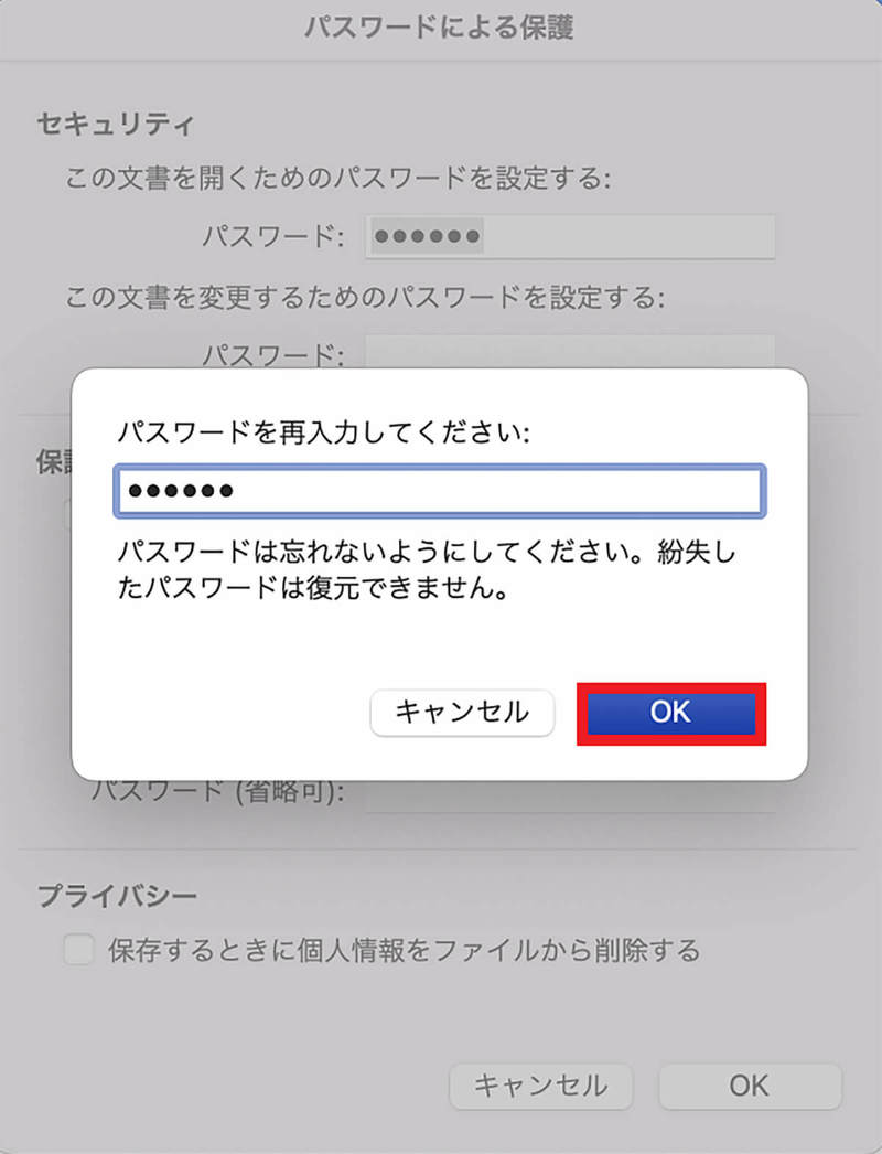 【Mac】ファイル/フォルダにパスワードを設定する方法！