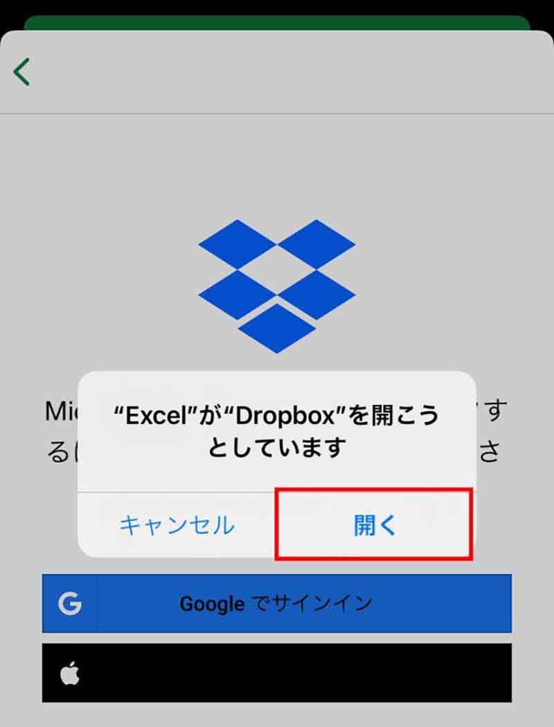 iPhoneでExcel（エクセル）を使う方法 – Excelファイルの閲覧・編集手順