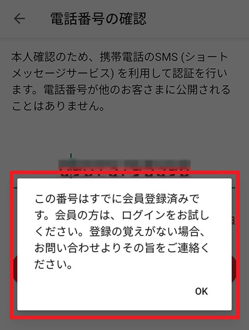 メルカリにログインできない原因と対処法 – メールアドレス・パスワードを変更するには？