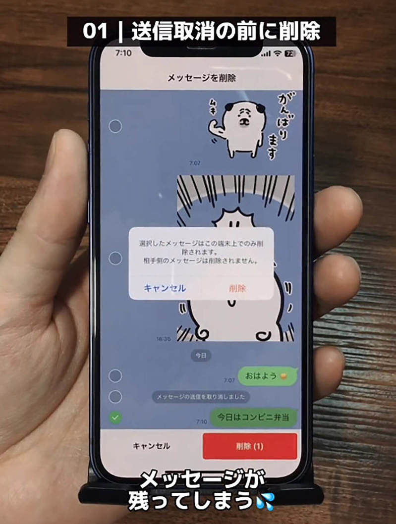 LINEでは絶対やってはいけないNG行動3選 – 特に友だちの自動追加オンには注意！