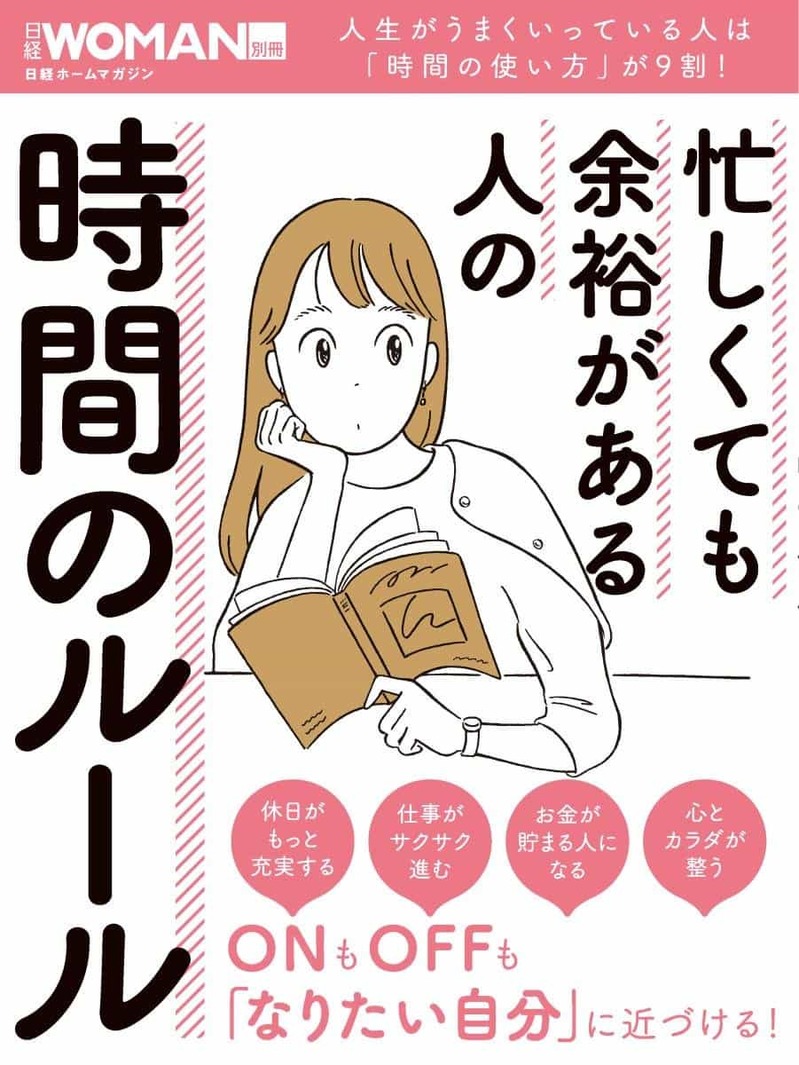 心に余裕がない人の特徴は？手軽にできる心のゆとりの作り方を解説！
