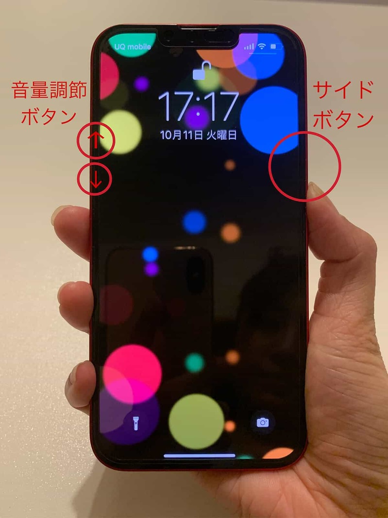 iPhoneの電源が切れない際の原因/対処法 – 強制終了/再起動の方法も解説