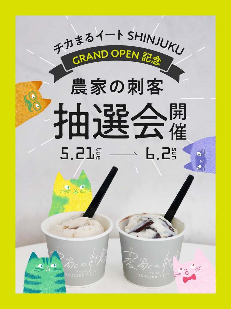 新宿マルイ 本館に大人気台湾ティーカフェ「ゴンチャ新宿マルイ店」がオープン！