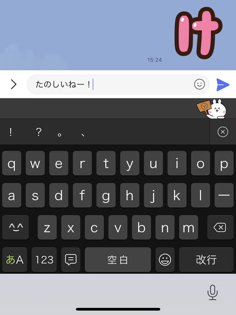 【LINE】無料で使える絵文字は24種類！ダウンロード方法・使い方を解説