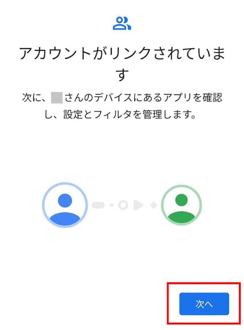 【Android】スクリーンタイム機能の使い方 – 見方・アプリごとの視聴制限方法を解説