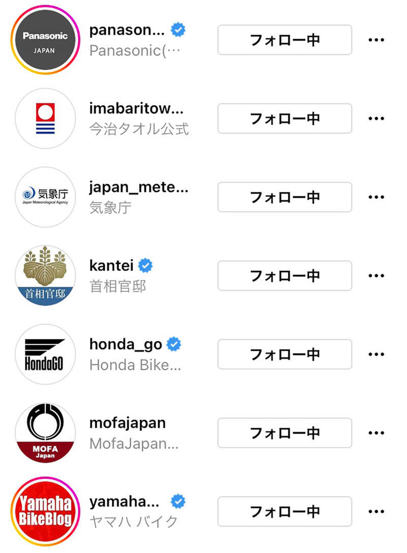 【Instagram】おしゃれなユーザーネーム（アカウント名）の付け方/変更方法