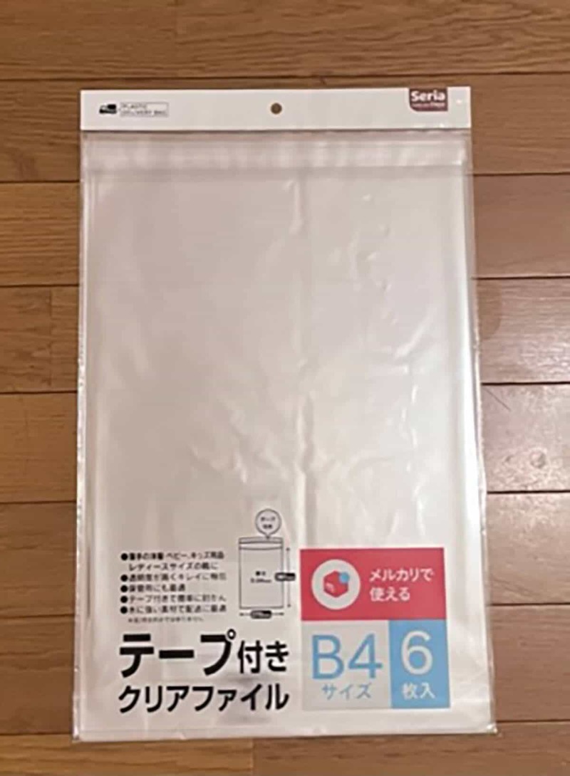メルカリで売れた服の梱包には100均やコンビニの梱包材が便利！梱包方法まとめ