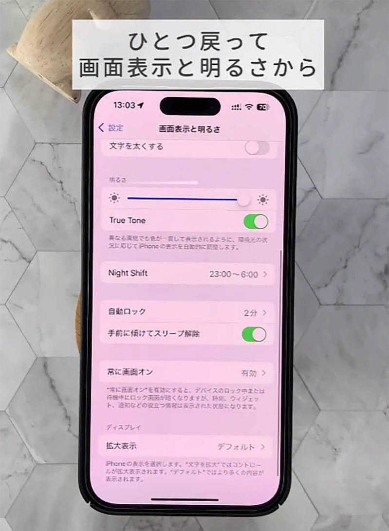 iPhoneが勝手に電話をかける誤作動をなくす設定方法！