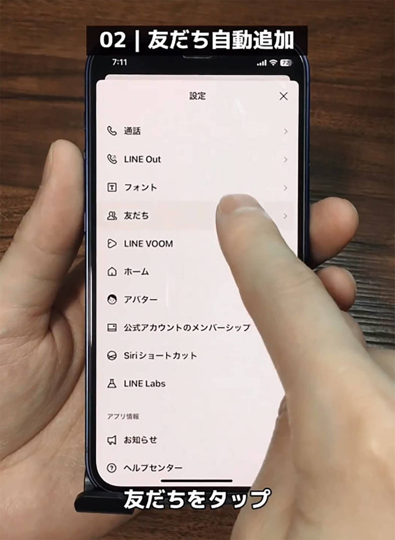 LINEでは絶対やってはいけないNG行動3選 – 特に友だちの自動追加オンには注意！