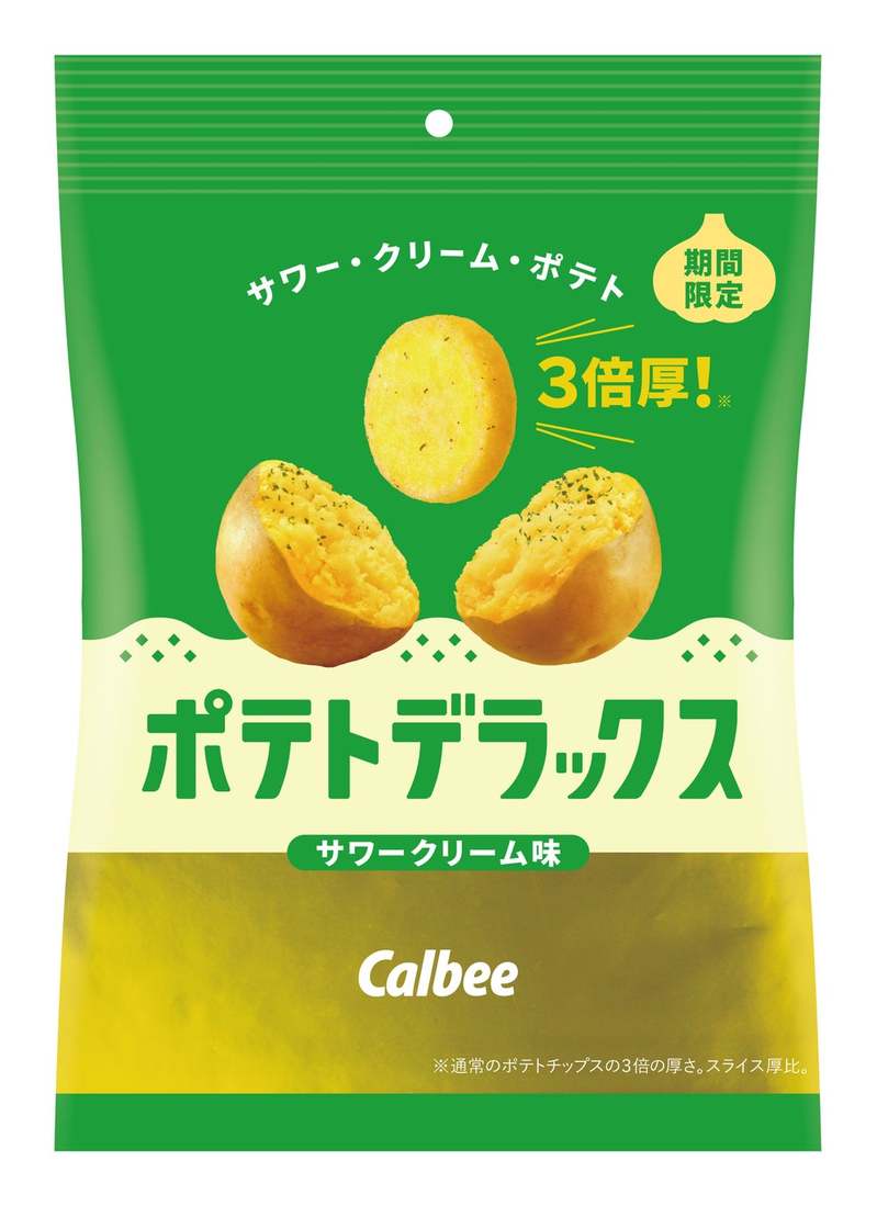 カルビー最厚級!通常の3倍のポテトチップスが発売5年で初リニューアル!ブラックペッパー味は新たにチーズを加えて旨味がアップ『ポテトデラックス マイルドソルト味/ブラックペッパー味/サワークリーム味』