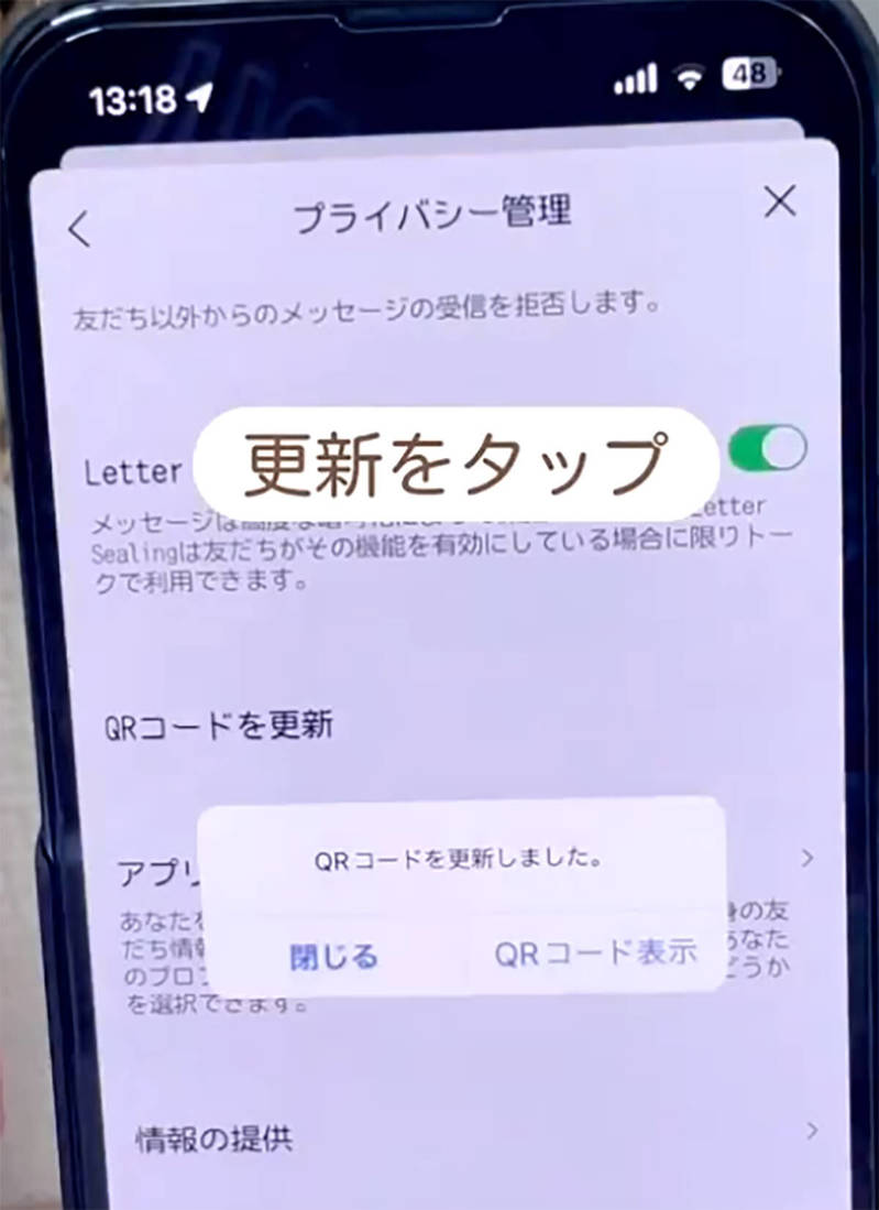 「マジで危険なLINEの設定7選」が話題 – 今すぐオフにして個人情報が危ない!!