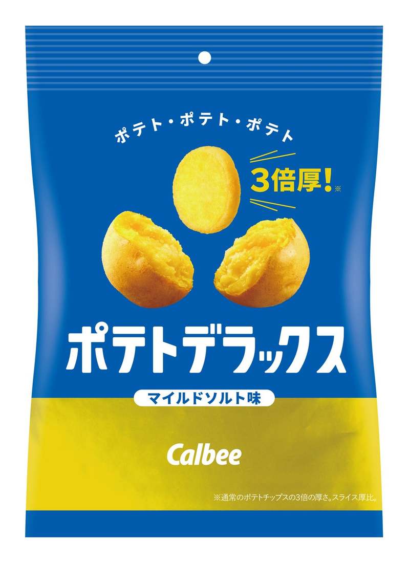 カルビー最厚級!通常の3倍のポテトチップスが発売5年で初リニューアル!ブラックペッパー味は新たにチーズを加えて旨味がアップ『ポテトデラックス マイルドソルト味/ブラックペッパー味/サワークリーム味』