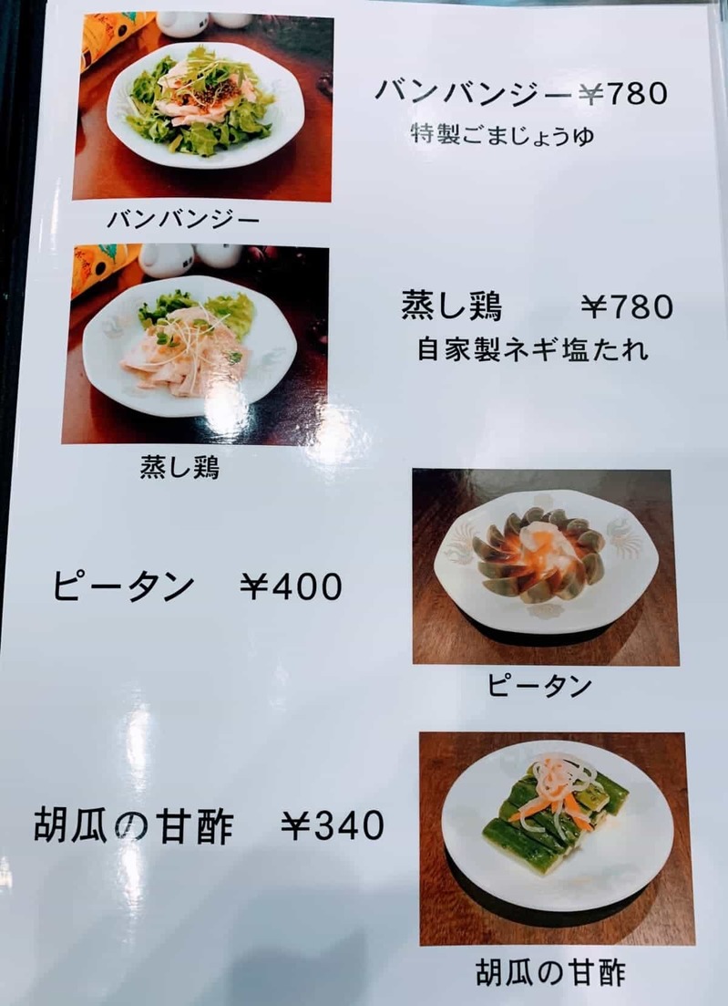 「雪月花」の『五目湯麺』『ミニ炒飯』（アクタ西宮）【にしつーグルメ】