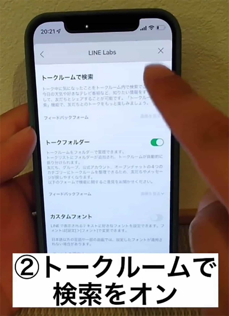 「ググる時代終了」!? LINEで簡単に検索する方法が話題
