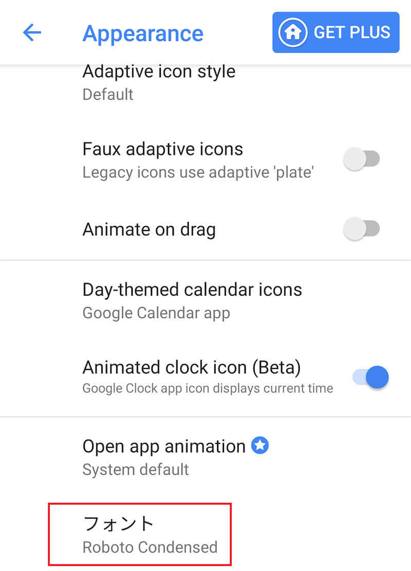 【Android】スマホの「フォント」変更・追加方法を解説！