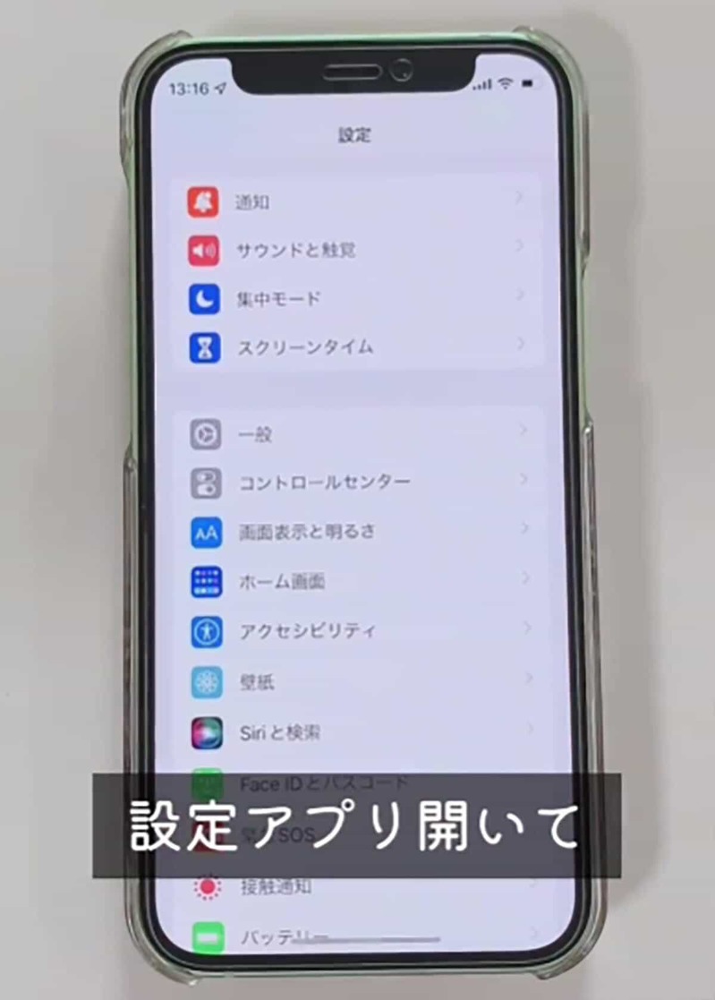 iPhoneで今すぐこれ調べて！ 「危険なパスワード」使ってるかも！