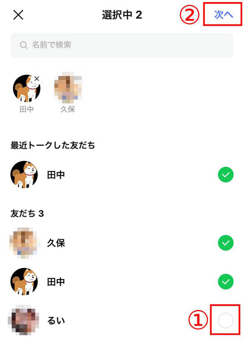 LINEの「複数人トーク」が作れない理由は？ – 自動追加ONが複数人トークの代用