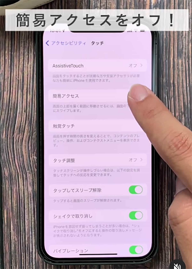 iPhone「画面下半分だけ表示する」謎の機能、解除方法が話題