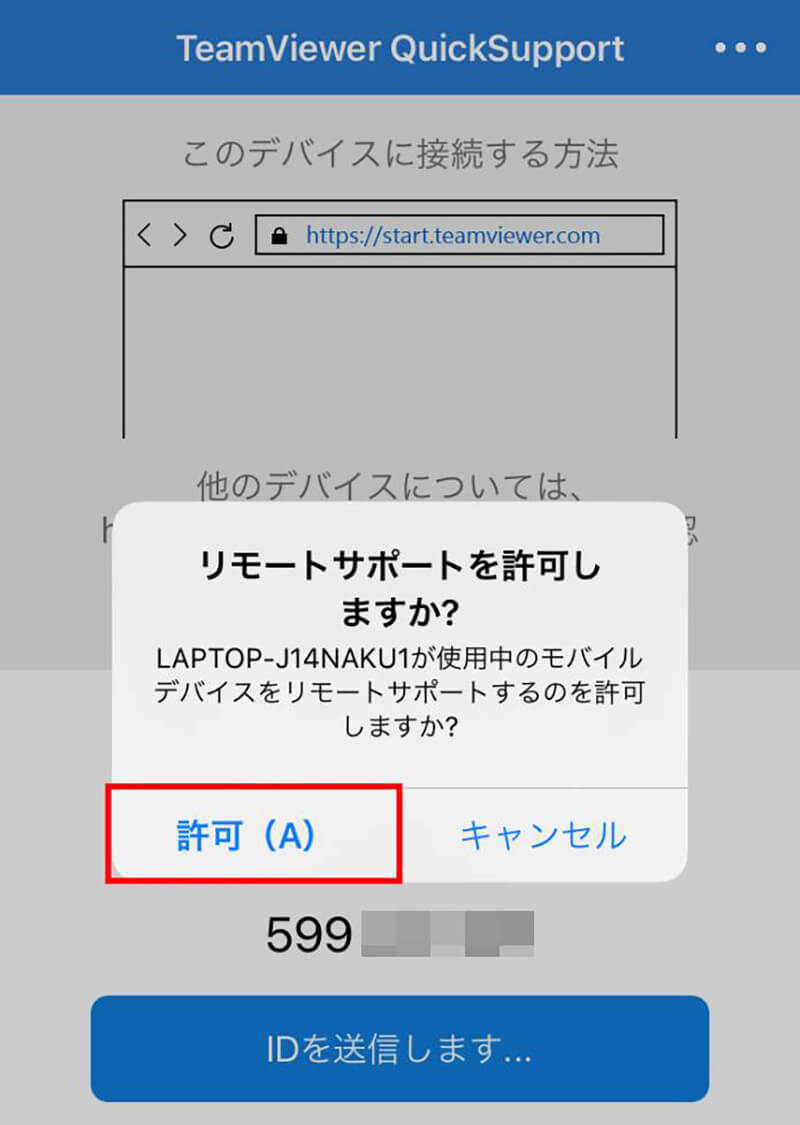 iPhoneの遠隔操作でできることとは？- やり方とおすすめアプリ5選